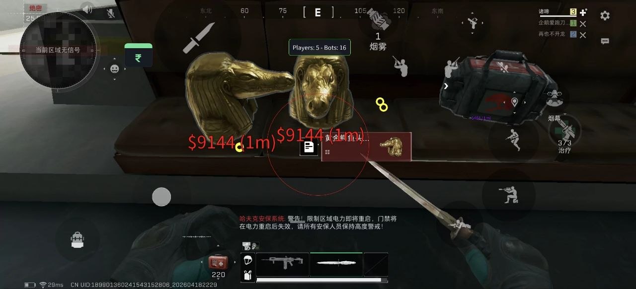 三角洲雷达演示4