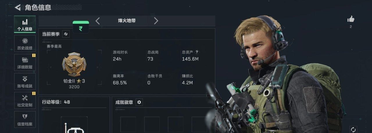 三角洲雷达演示8